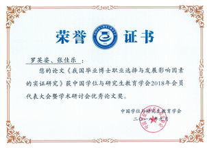 国内学位信息查询与认证服务新动态 学位网、学信网职能调整解读